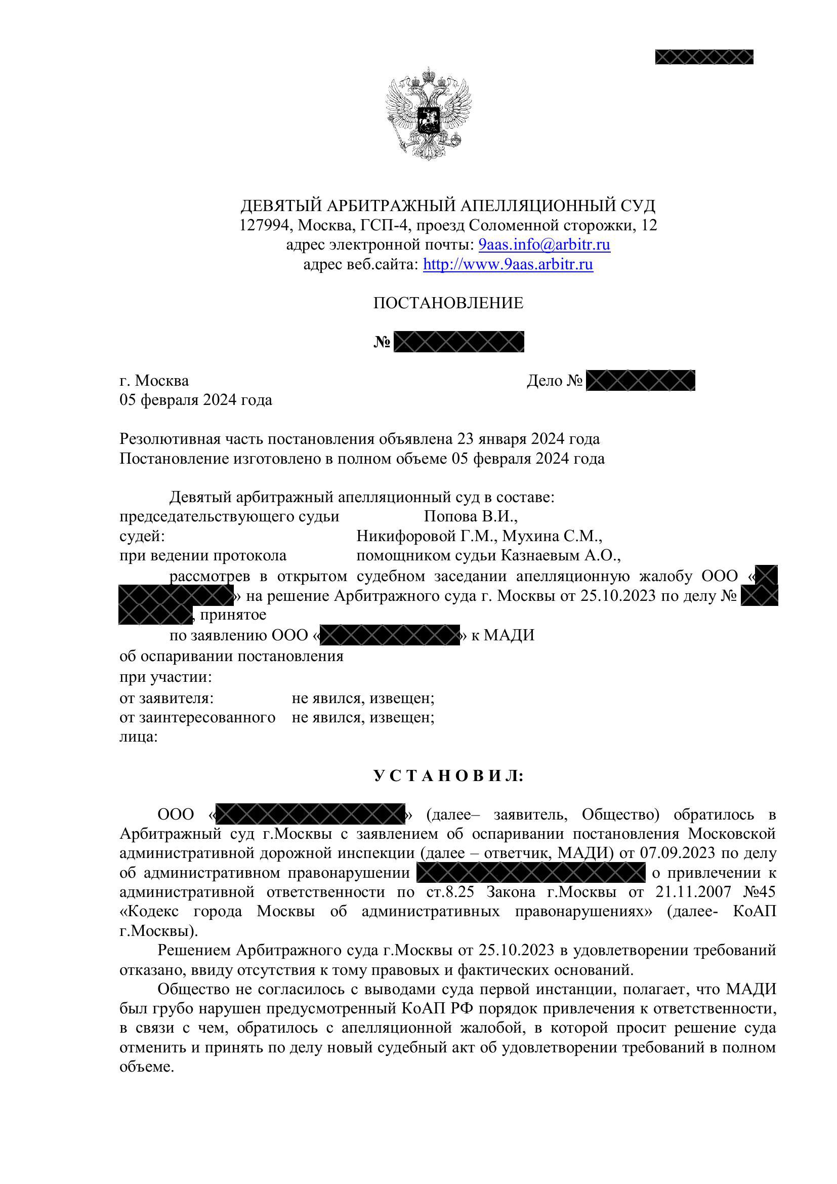 Кейс: отмена штрафа за парковку на газоне