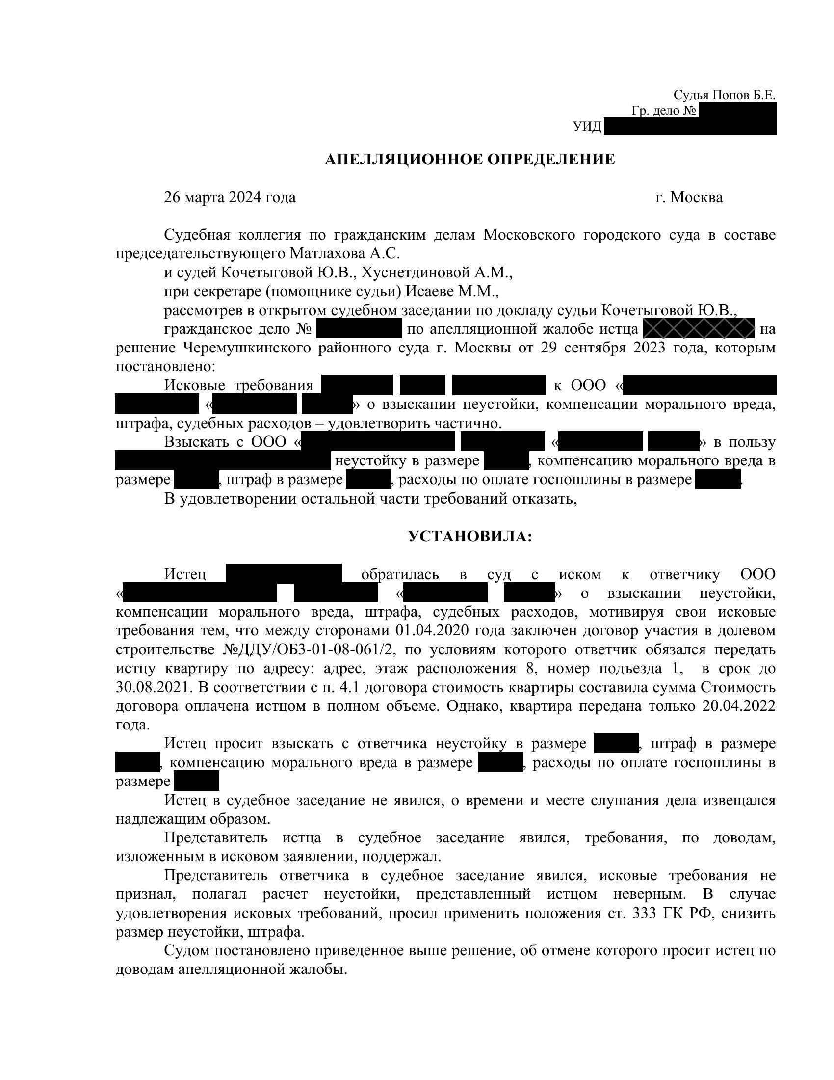Кейс: взыскание долга по договору займа