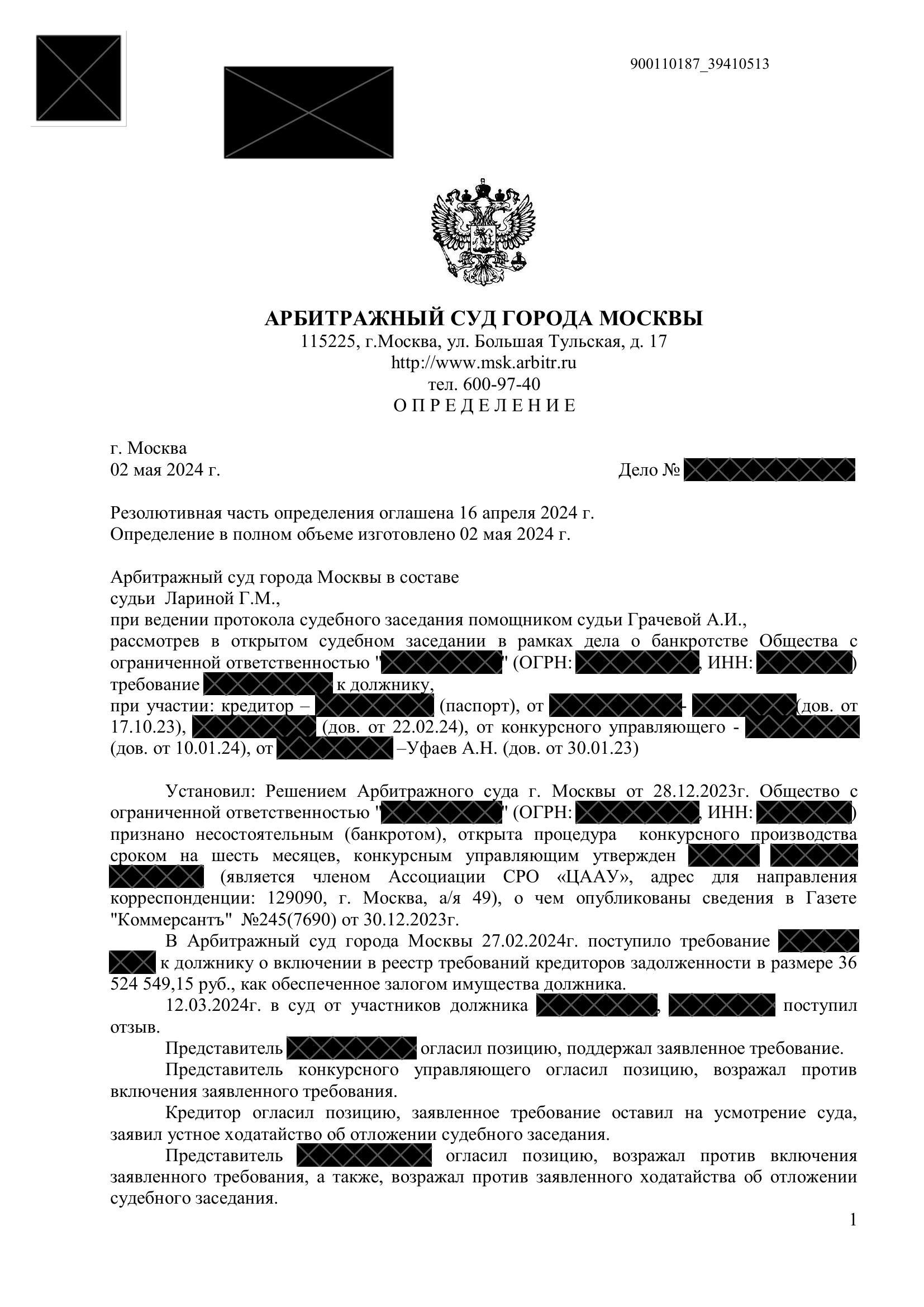 Кейс: Не допустили включение в реестр требований кредиторов задолженности в размере 36 миллионов руб