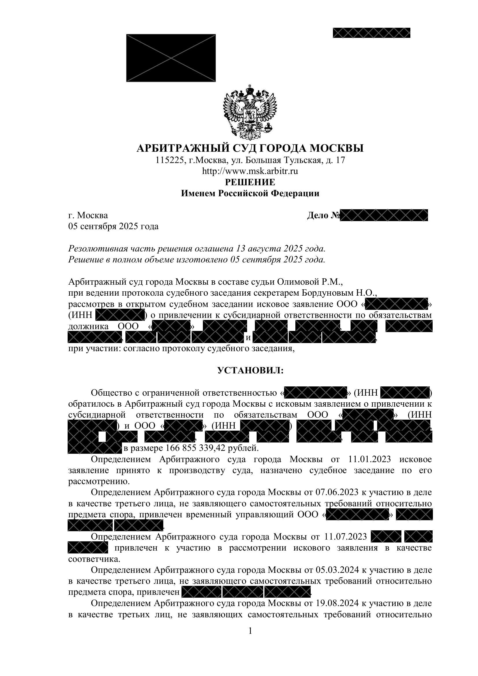Кейс: Защитили от субсидиарной ответственности. Банкротство